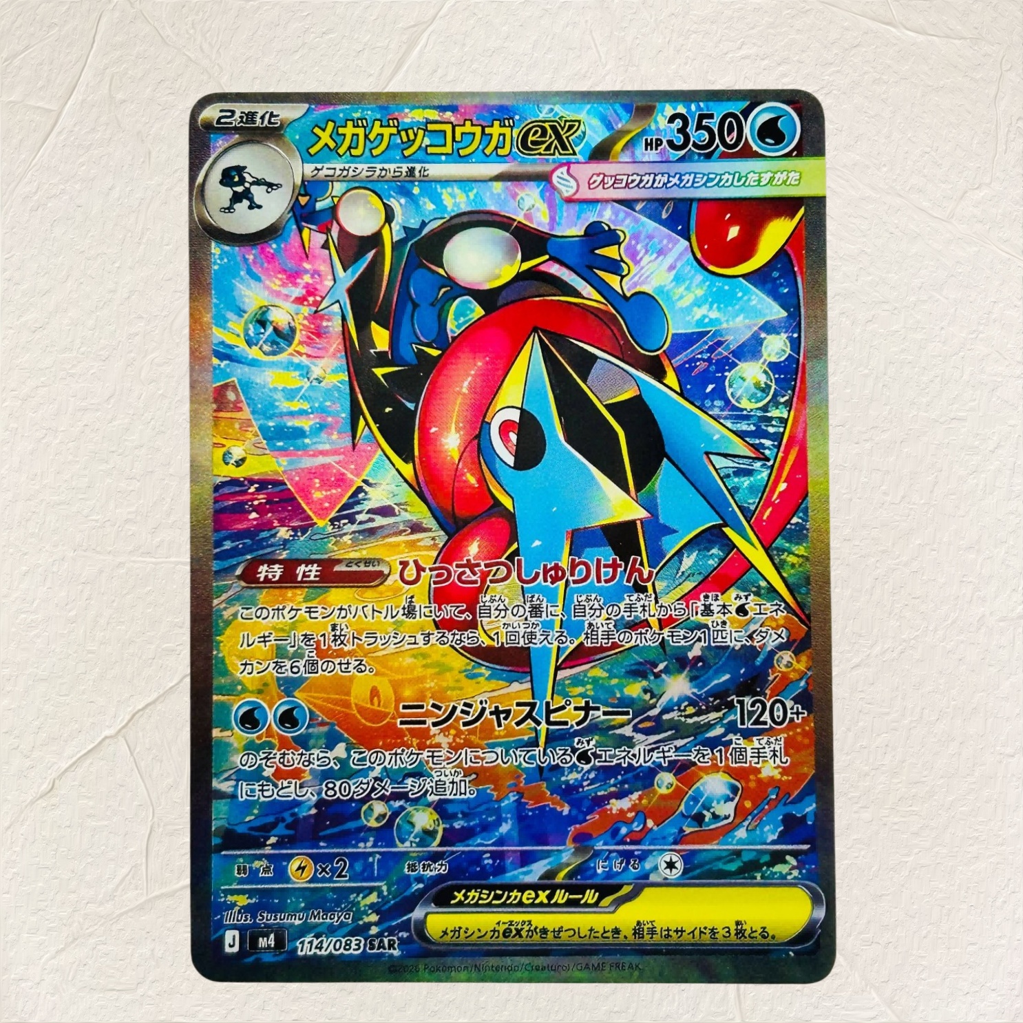 Art Craft Games - DIY Pokemon Mega Greninja ex 114/083